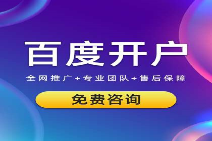 快速上手信息流广告开户：经典案例教学